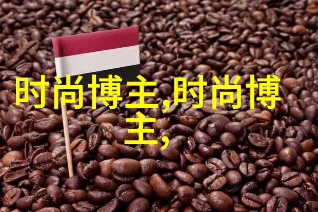 运动风与正统潮流的结合秋季怎样搭配运动款式