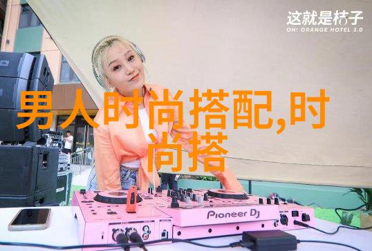 全球顶尖时尚指南80个世界各地超模影视明星最爱的独家推荐搭配图解大赛冠军作品选登载