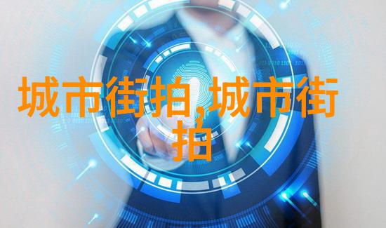 诗经小雅古韵今照雅乐永恒