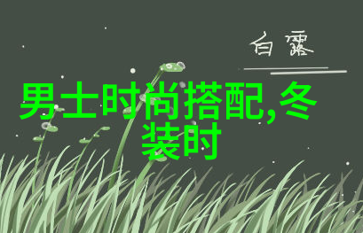 时尚转身40岁女人如何以新发型展现青春魅力