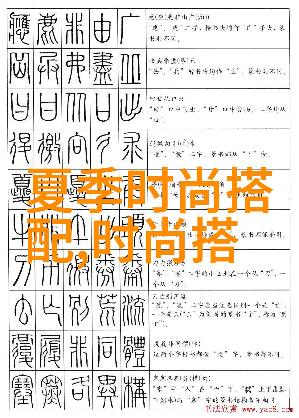 逆袭秀色揭秘你的脸型与发型最佳搭档