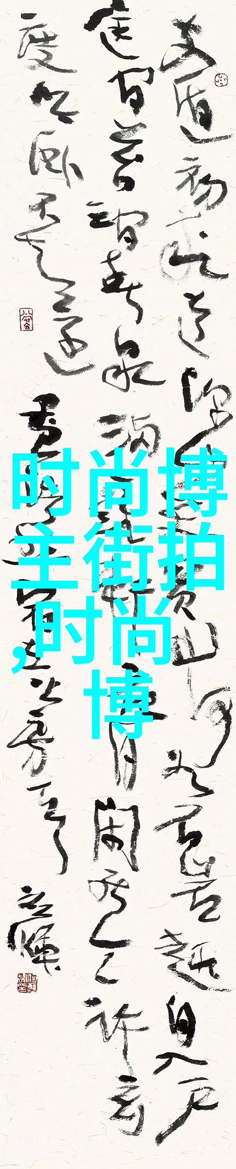 杨幂同款牛仔裤阔腿裤权威评析