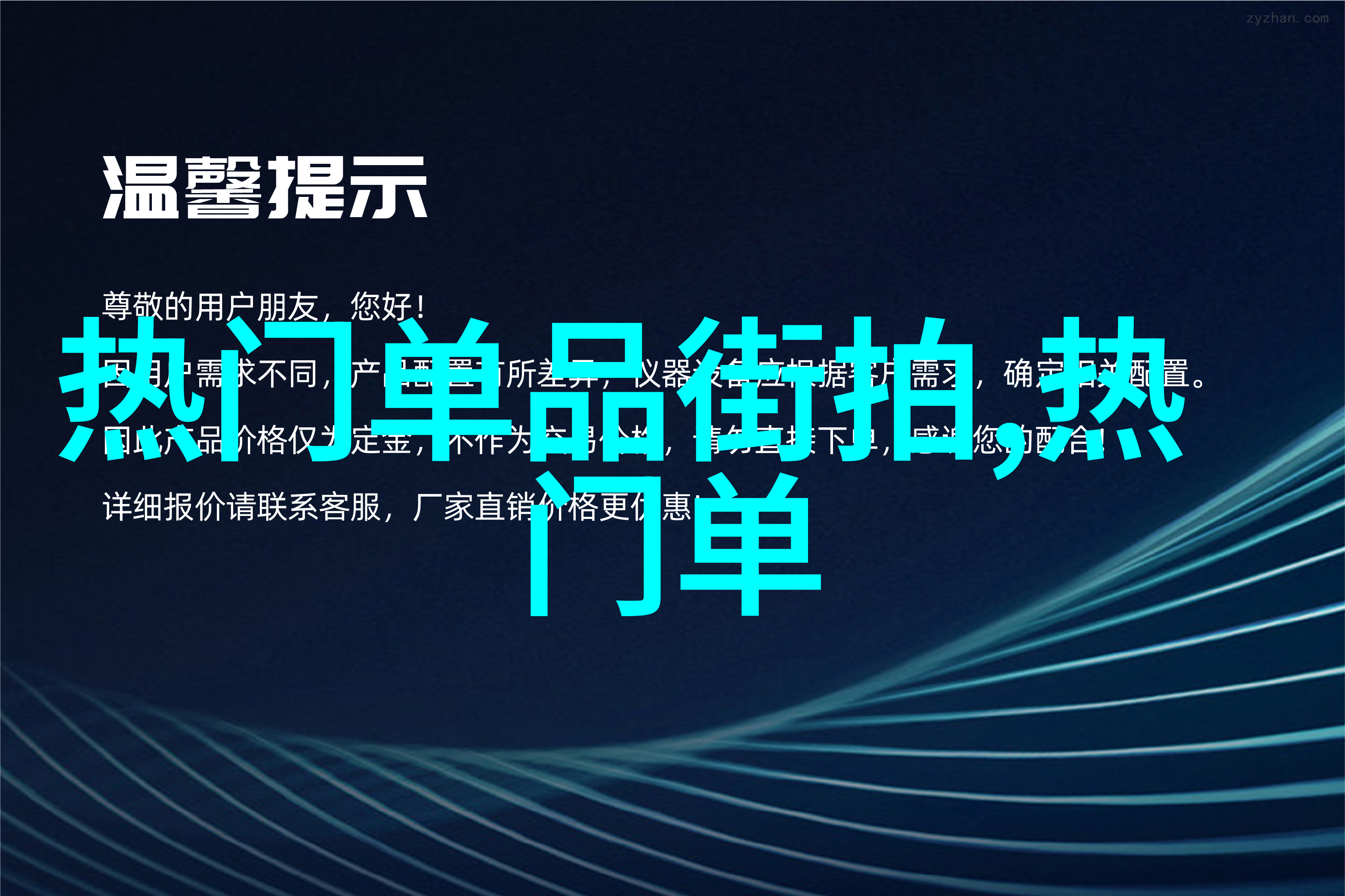 暗网中的32寸液晶电视