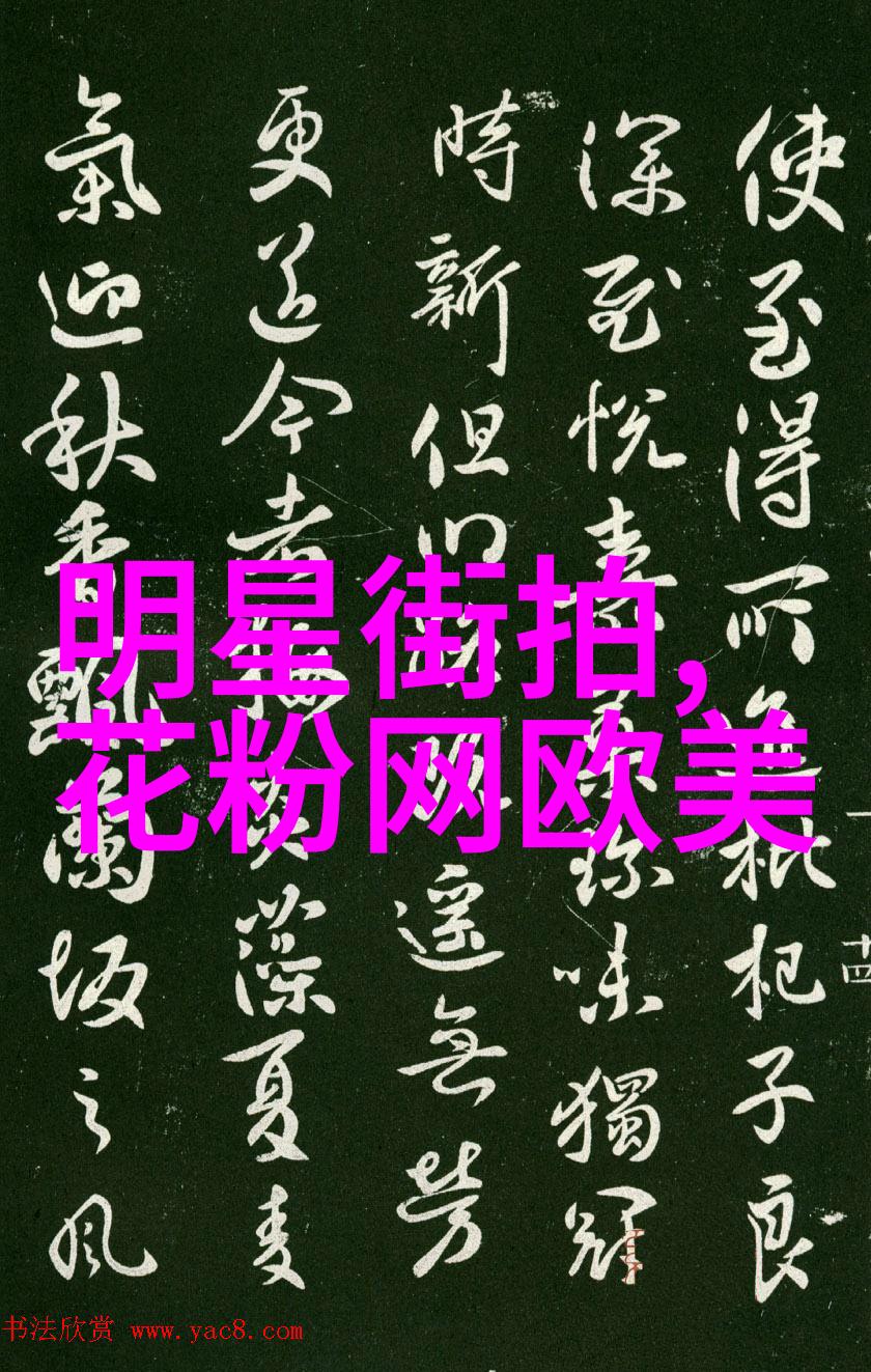 上海国际电影节红毯秀激战正酣潮流合伙人2明星着装亮相社会风格新篇章