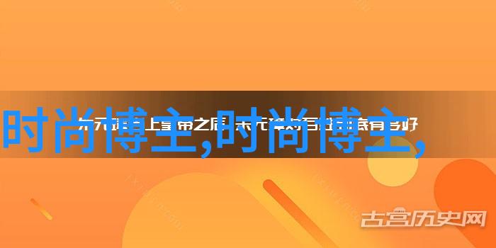 男生时尚搭配指南网上找灵感街头展现个性