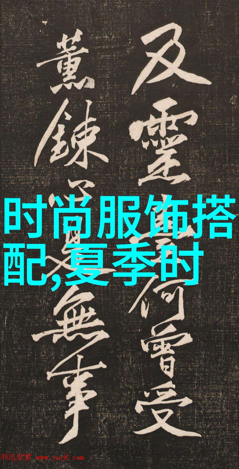 逆袭从超短发到华丽盛宴