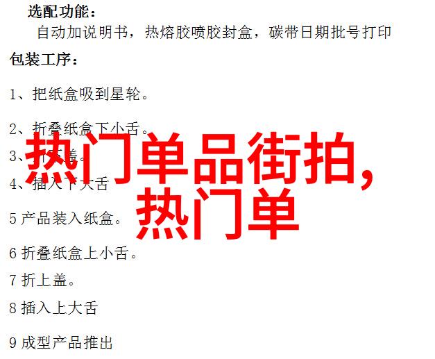 85时尚男士夏季穿搭指南