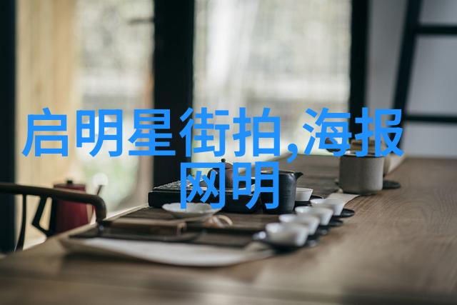 纤尘落幕轻盈绽放探索轻奢生活的艺术