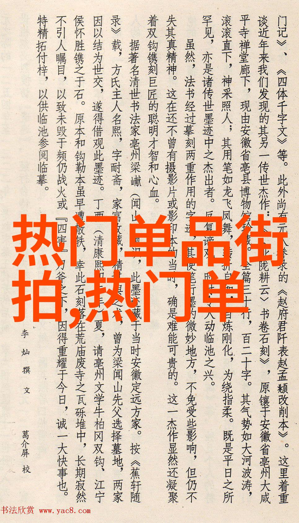 理发技巧之精髓探究