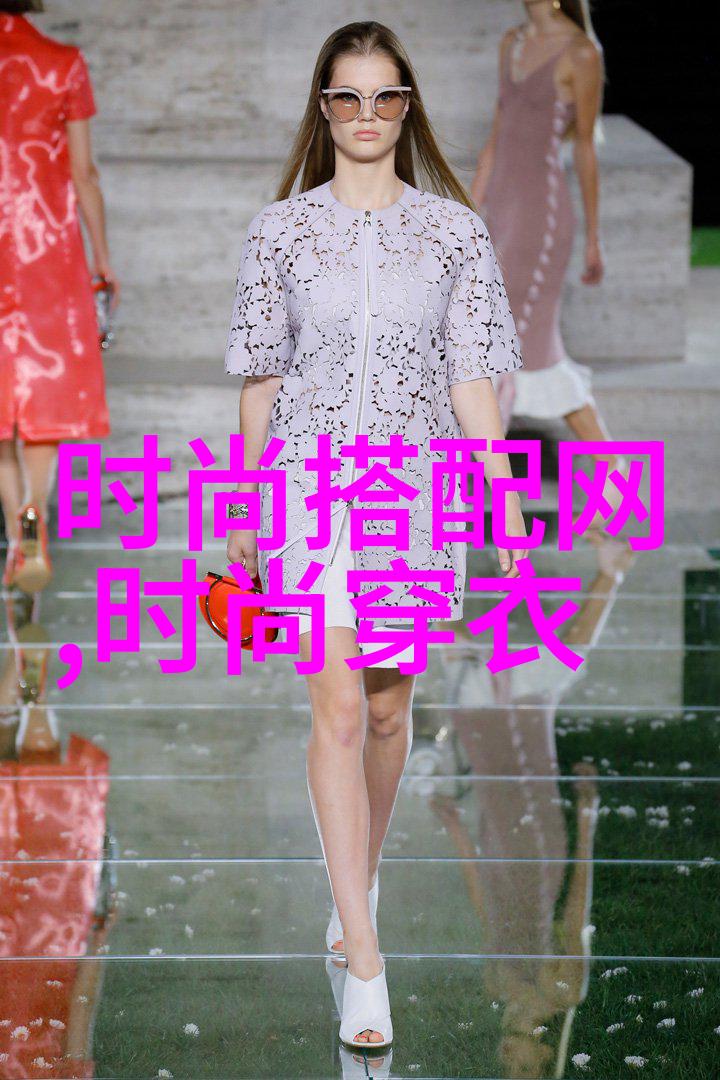 时装穿出自己的风格