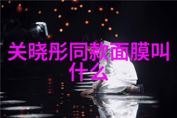 40岁女人最佳短发发型我来帮你找到最适合自己风采的造型