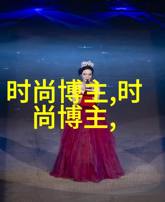 解密阿蒂仙之香背后的健康效益