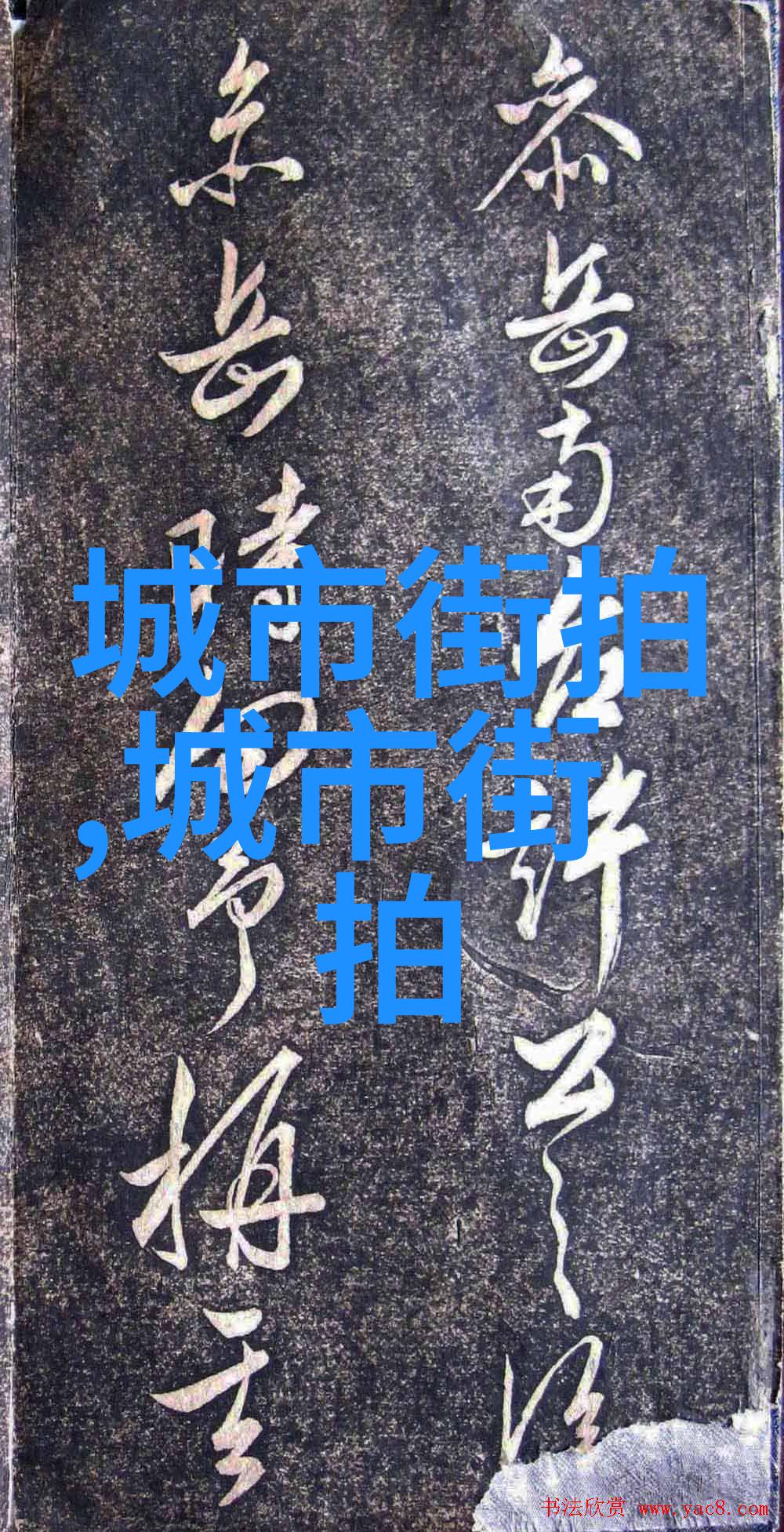免费看动漫人物做剧烈运动快来我这儿体验
