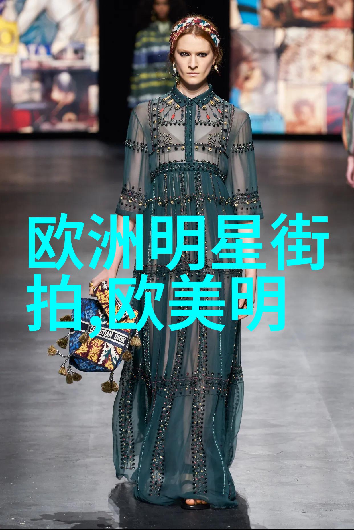 夏日炫彩欧美明星街头时尚大盘点