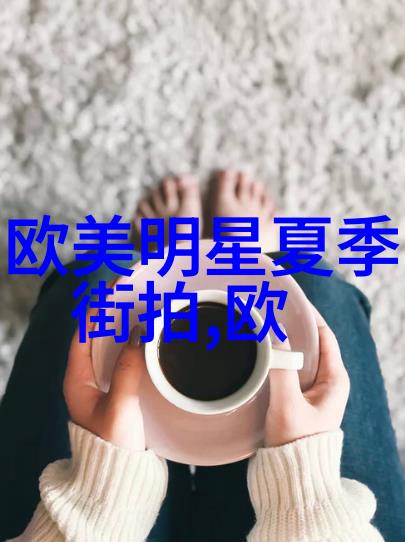 探索适合你自己的发型秘诀如何挑选最完美的发式