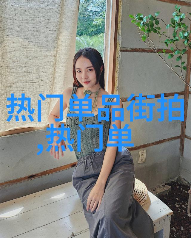 甜美淑女发型编法的艺术之谜