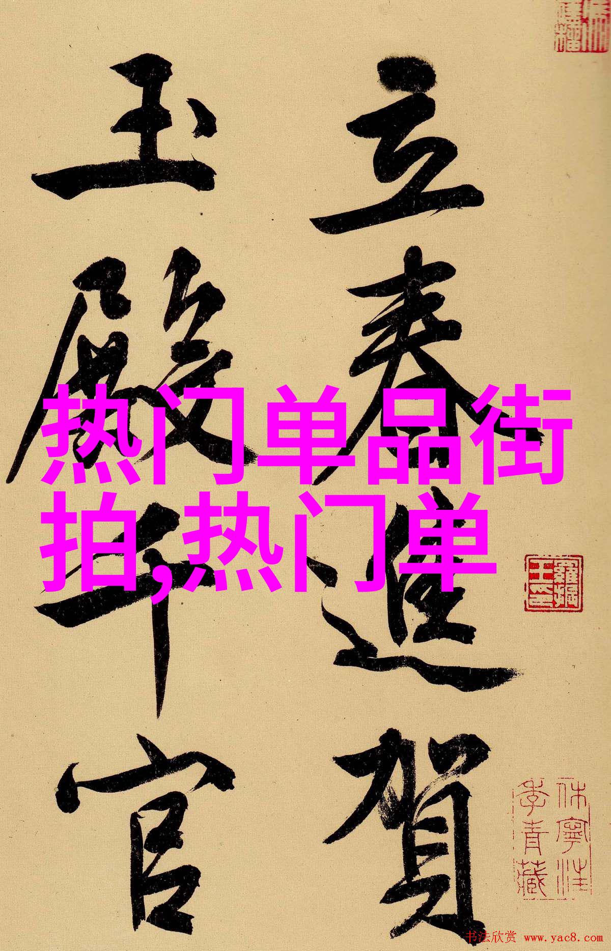 时尚道具箱如何通过服饰点缀生活
