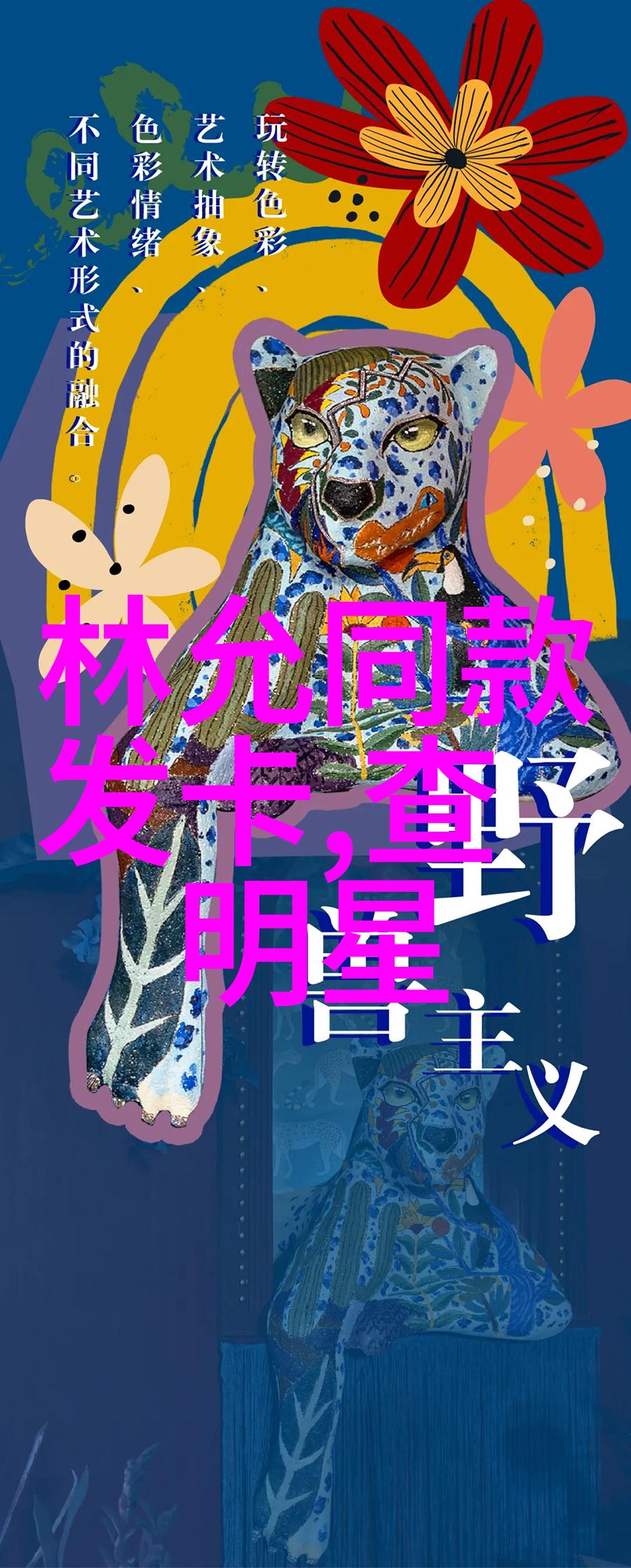 校园时尚风潮探索型男高中背后的故事与魅力