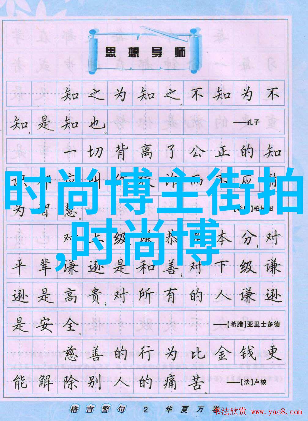 子豪的秘密教学之旅解锁42个启示