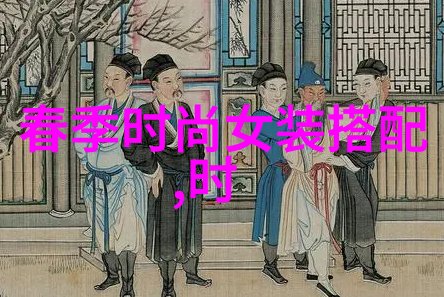 时尚纬度男生穿搭软件的艺术探索