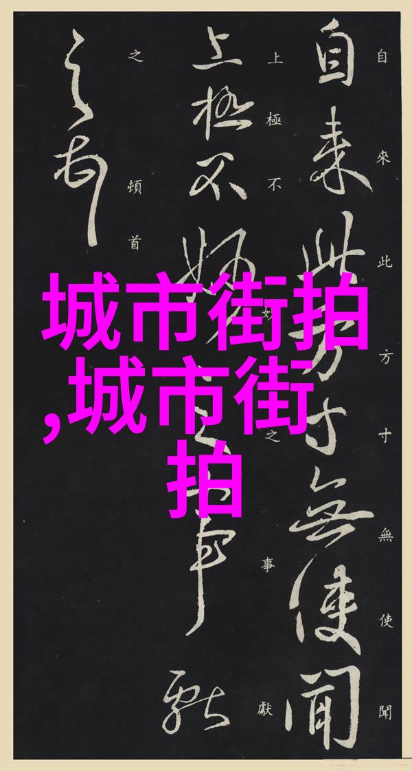 秀发艺术的殿堂探索学美发正规学校的魅力