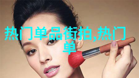 美丽再现探索现代简约风格下的40岁短发女孩装扮技巧