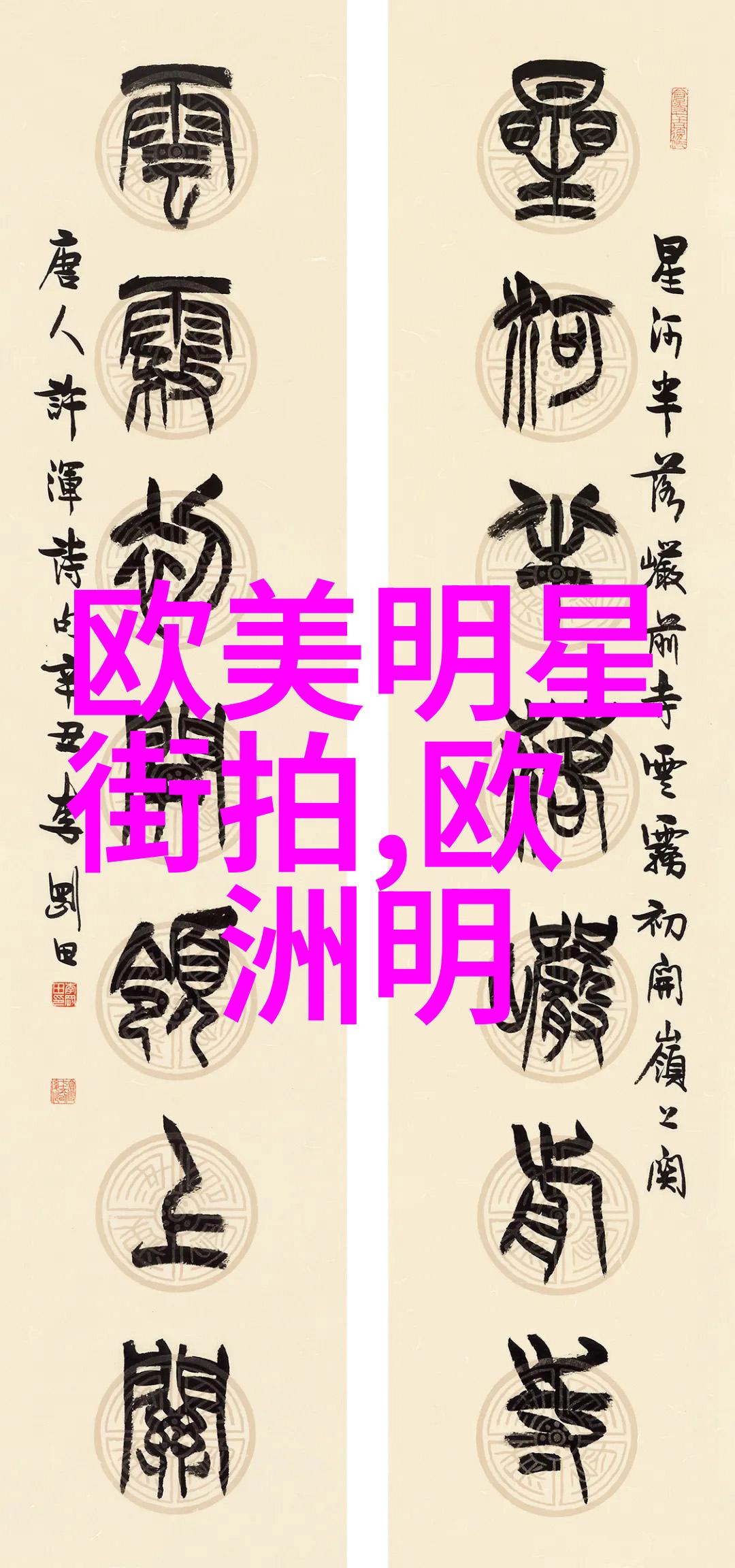 男士自理秘籍图解指南让你轻松驾驭剪刀与发型