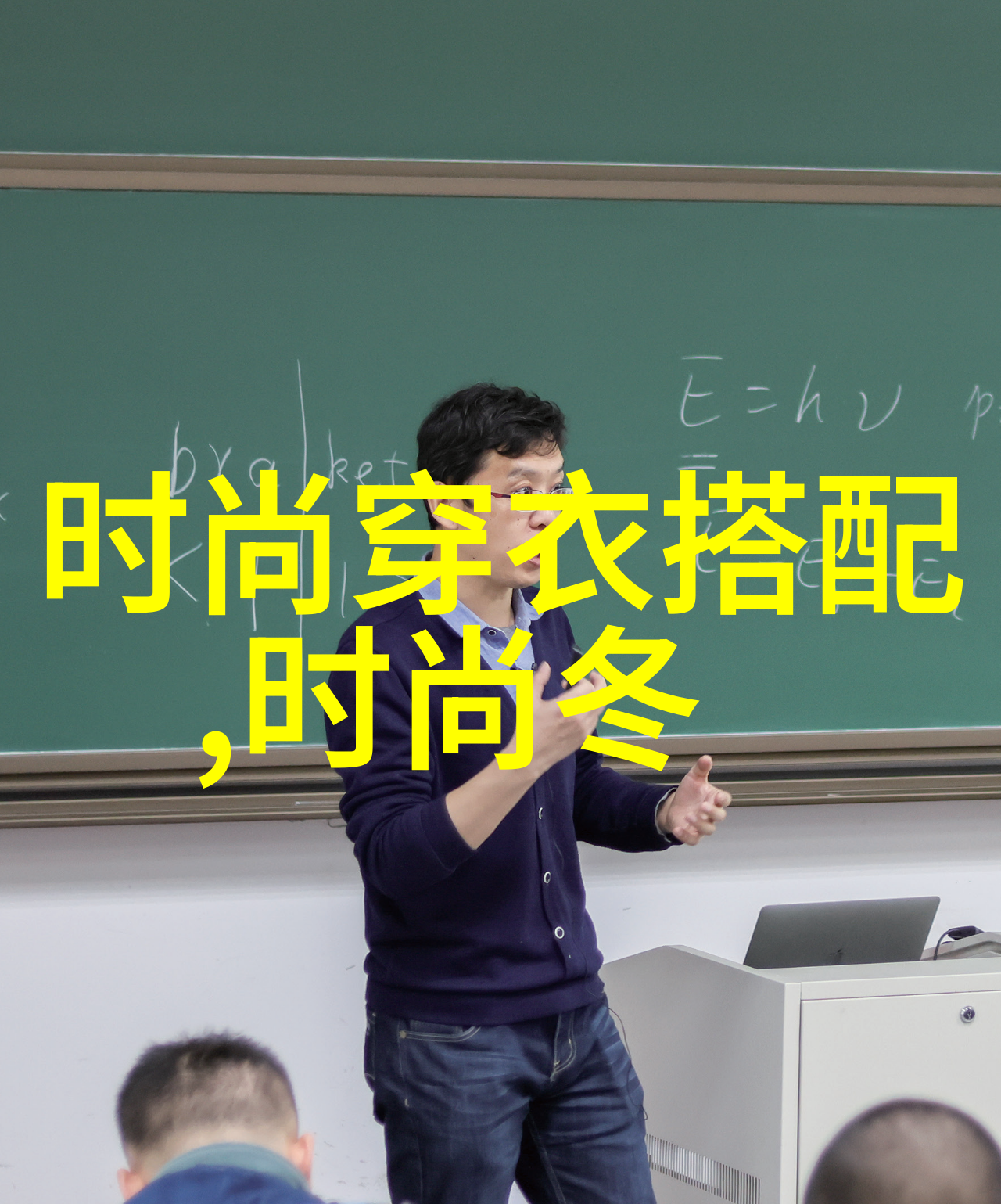 男士时尚新宠2021年流行发型大赏
