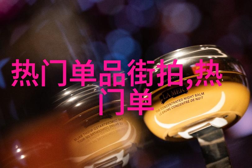 揭秘完美发型如何选择最适合自己的发型