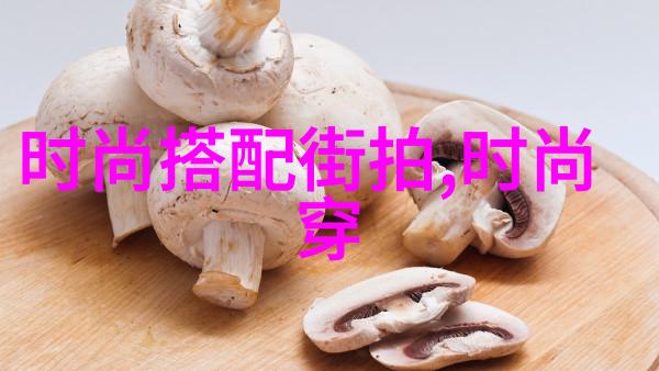 男生如何正确地搭配衬衫和西装裤
