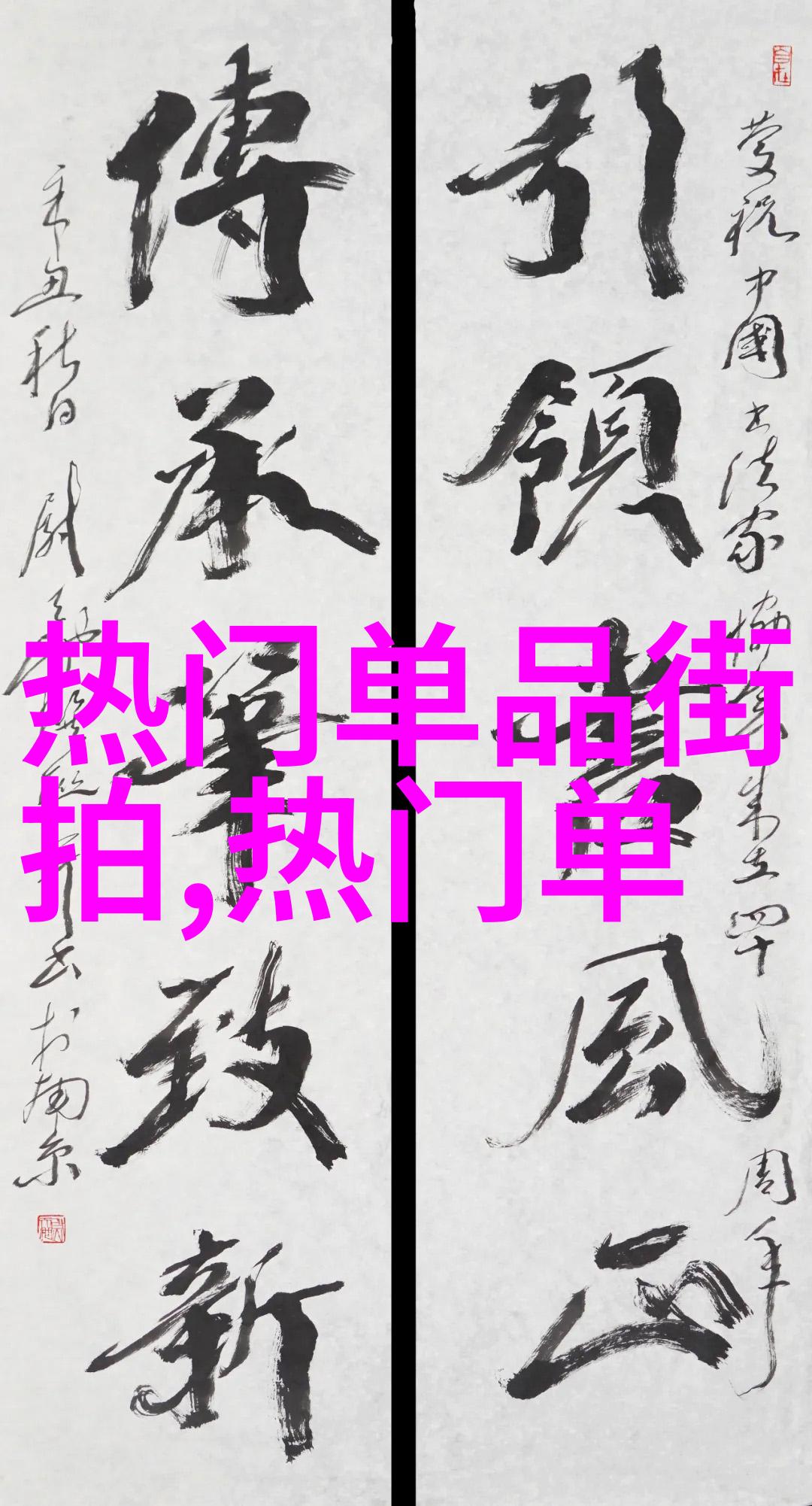 什么是时尚界中的男性复古剪法又指啥呢