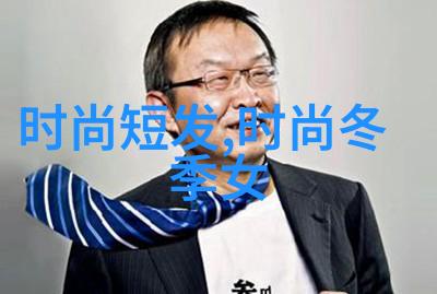 在2022年的春季如何打造经典简约的短发造型