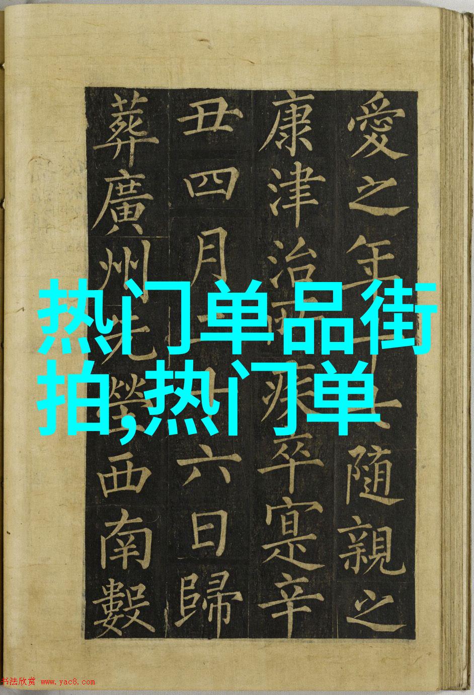 衣冠之争男士搭配秘密的新篇章
