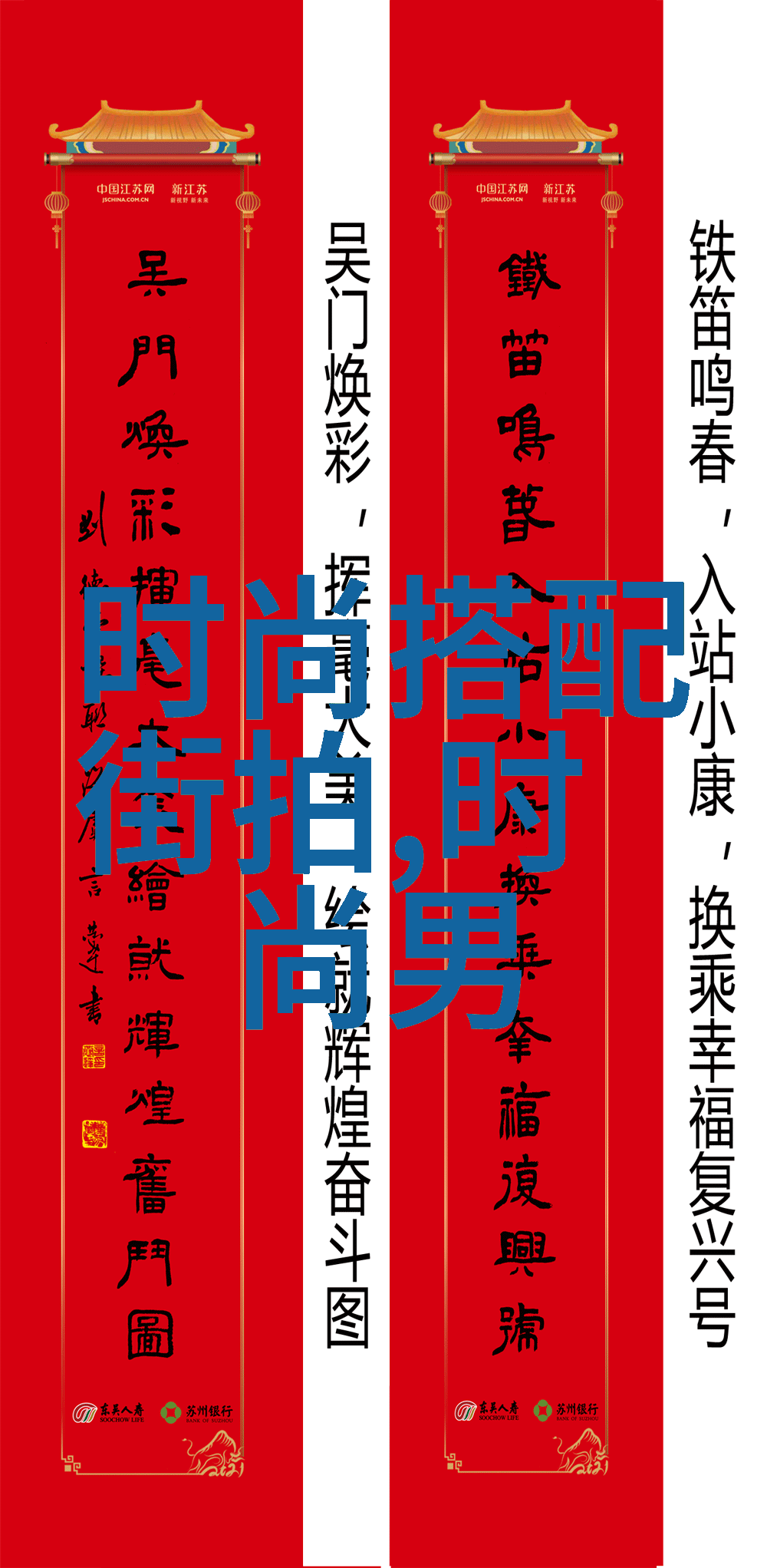 亚洲区的魅力爱城的文化纽带