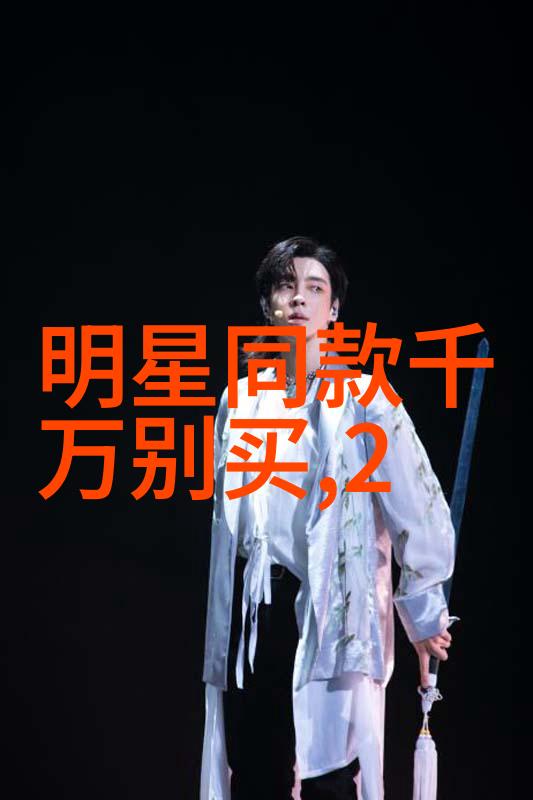 男士春季服装搭配技巧春季男士时尚搭配