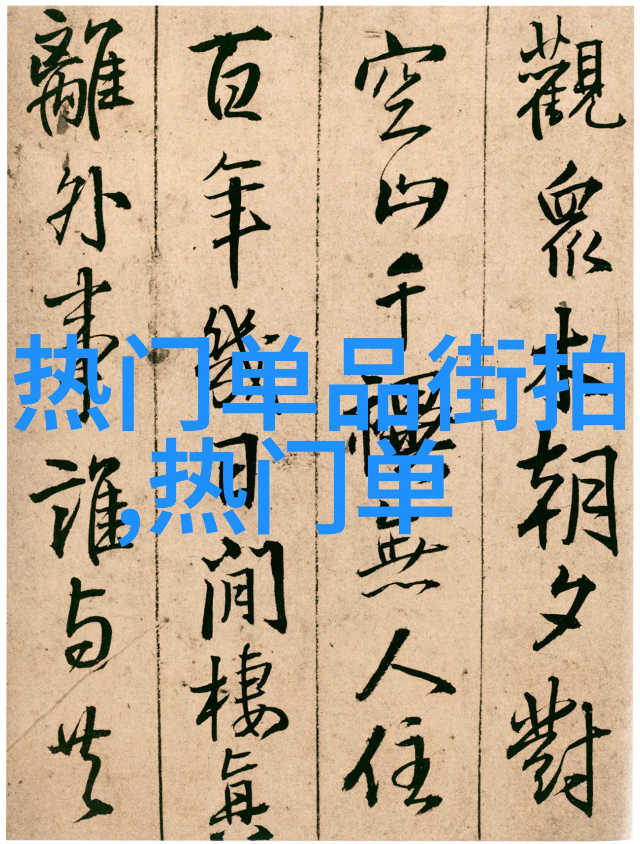 春日减龄2023年超短发女孩的时尚魅力