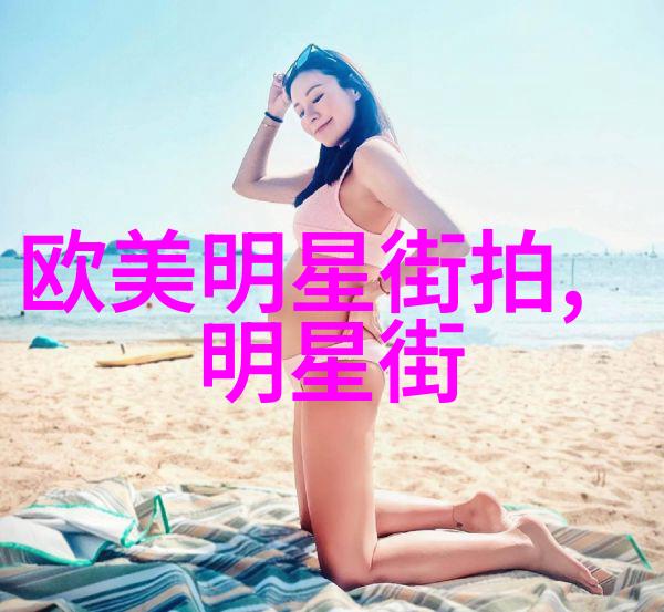 探索数字遗产揭秘二零二七二六的真相