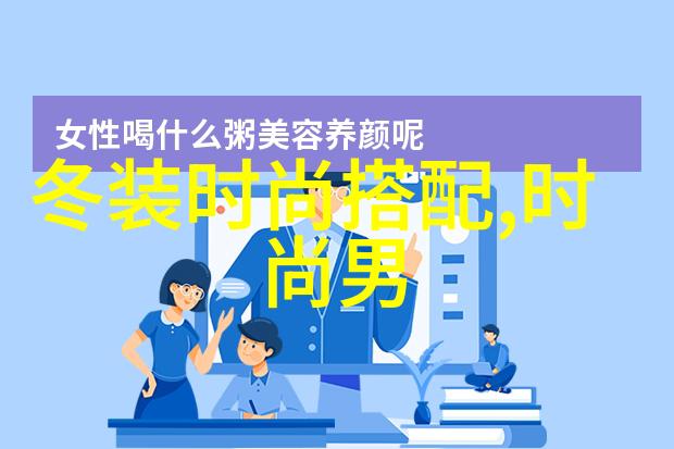 男士理发教程图解我来教你如何自如修剪胡须让自己看起来更帅气