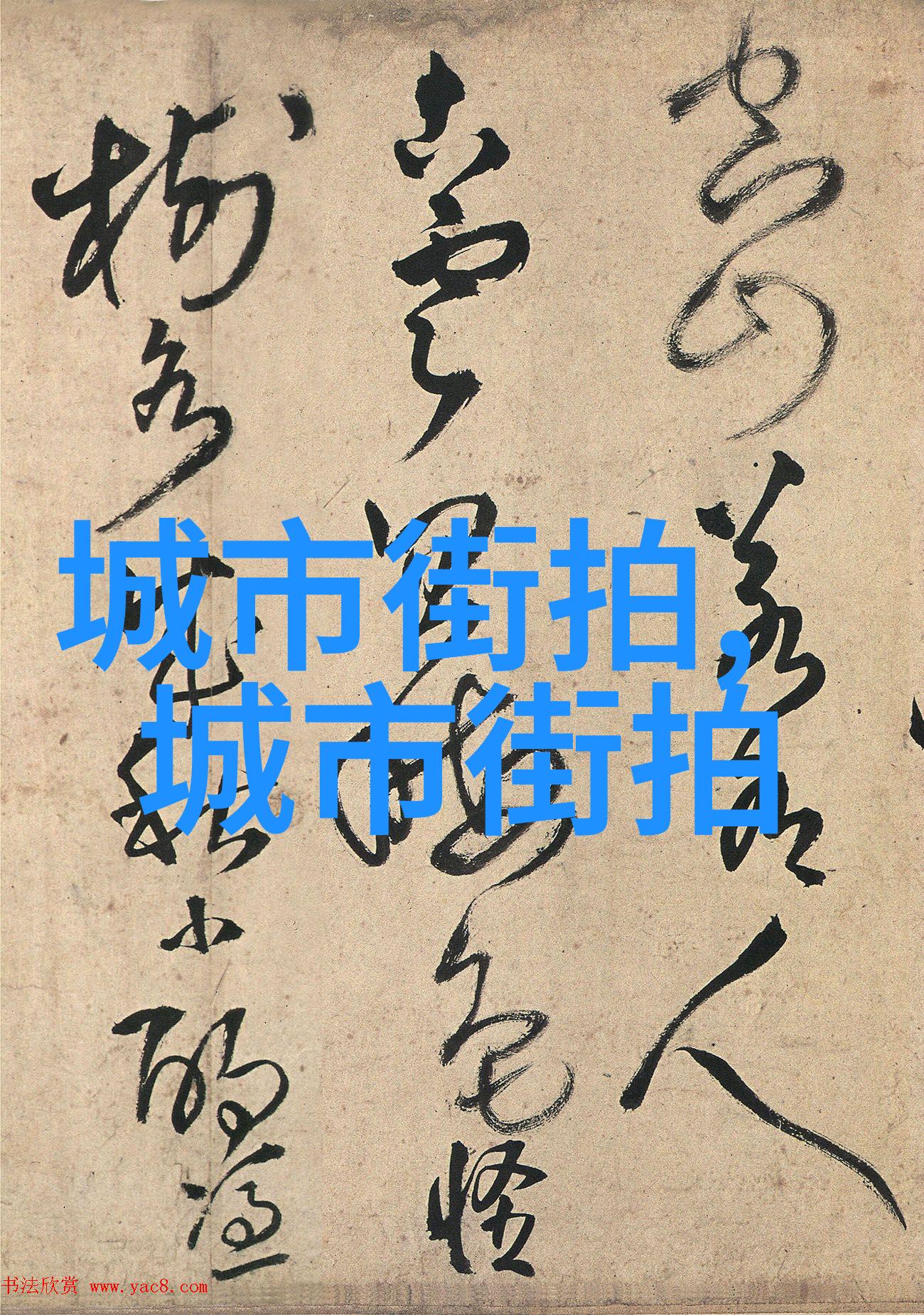 重逢的旋律POP音乐中的别离与团聚