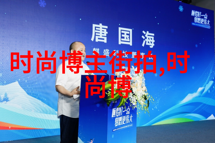男神的宠儿一段浪漫与时尚的故事