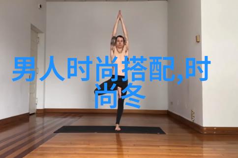 现代短发造型简约时尚的魅力展现
