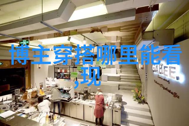 警官的坚持9分10秒后的一次奇遇