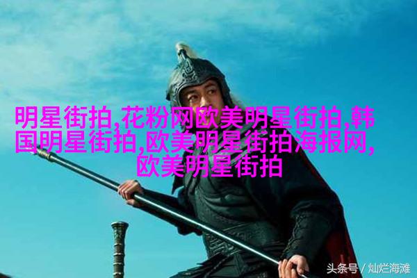 低调修身版“剪刀手”