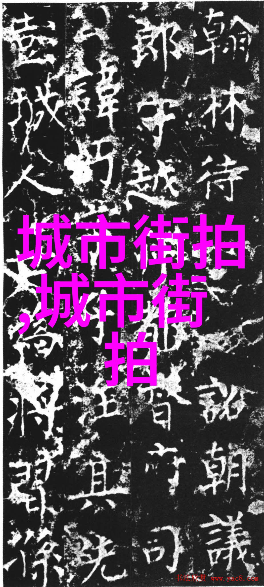 皮痒日记几天没C的艰难历程