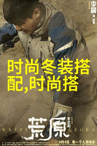 潮流搭配女装 - 时尚魅力现代女性的风格指南