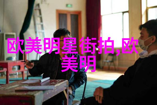 英国 gentleman 的时尚遗产英伦风格男装的魅力与实用性