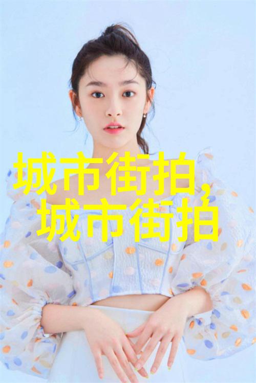风尚追逐时尚的我你他我们