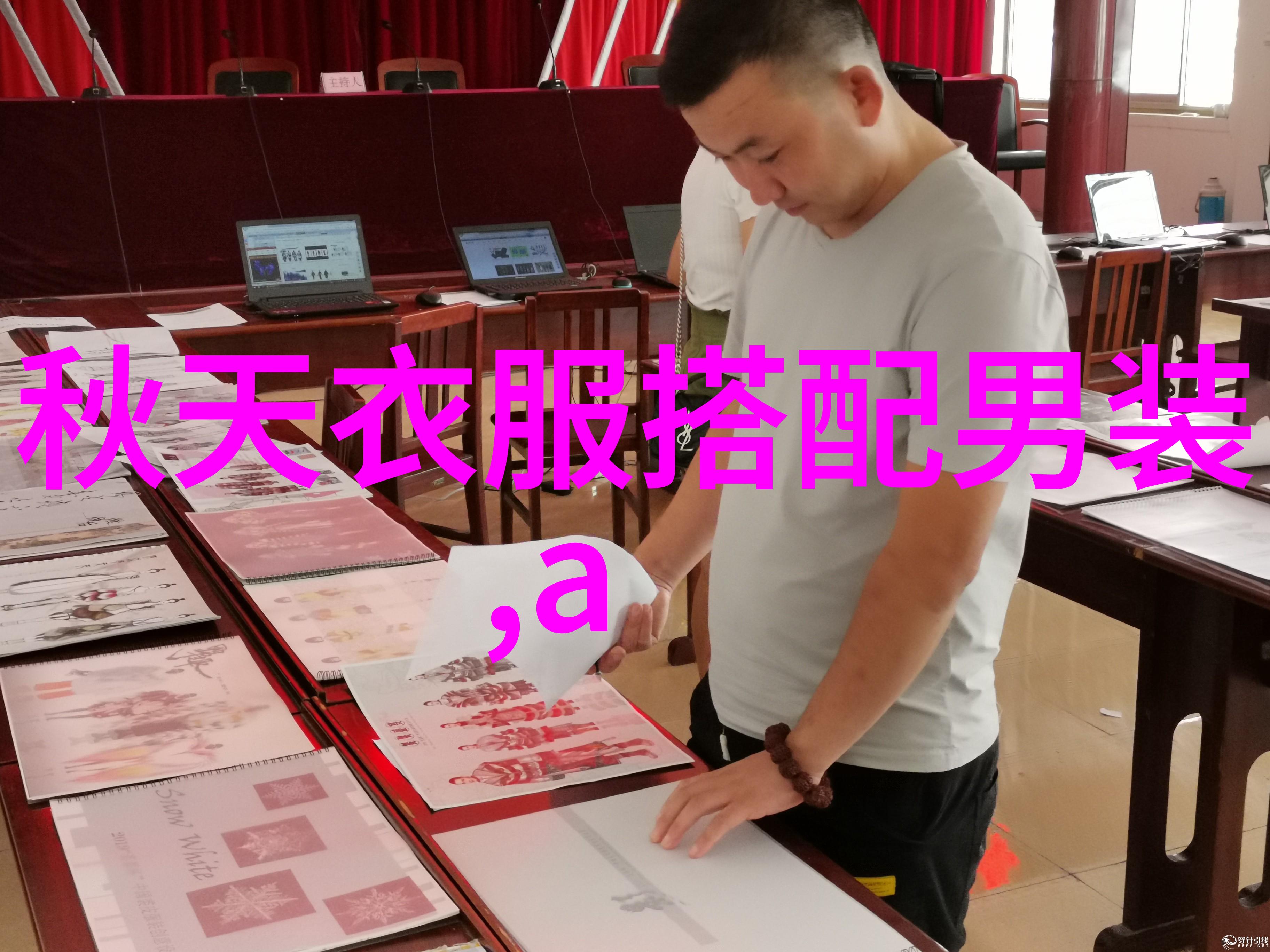 低调高质简洁男士直发风格解析