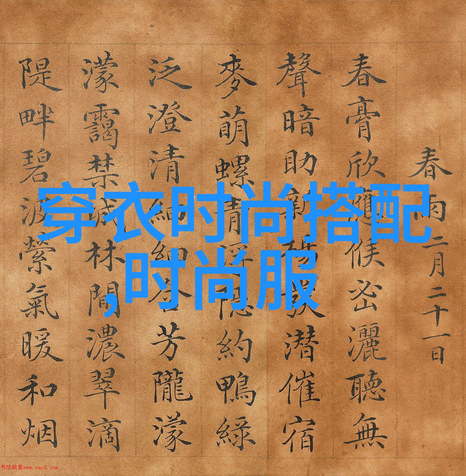 时尚穿搭-七分裤的魅力从街头到办公室的多功能之选
