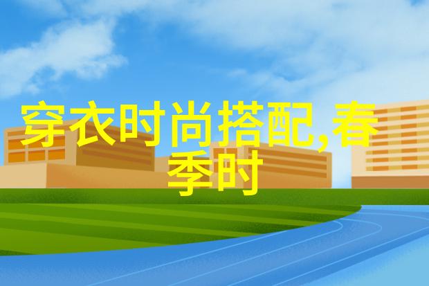 无问东西探索宇宙的奥秘